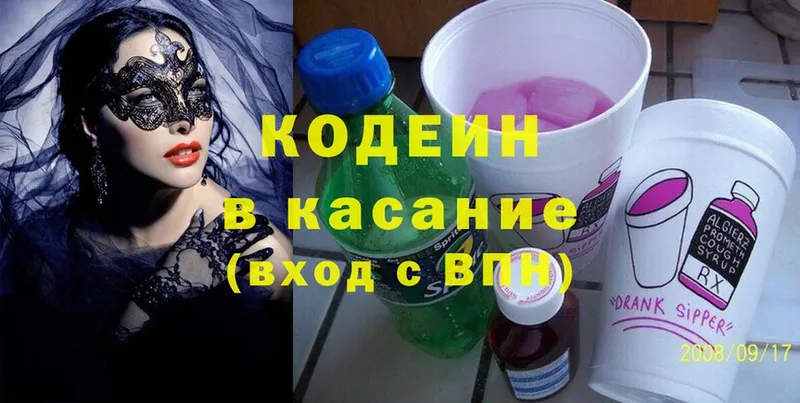 mega tor  Завитинск  Кодеин Purple Drank 