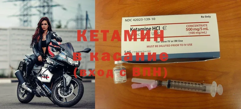 Кетамин ketamine  Завитинск 