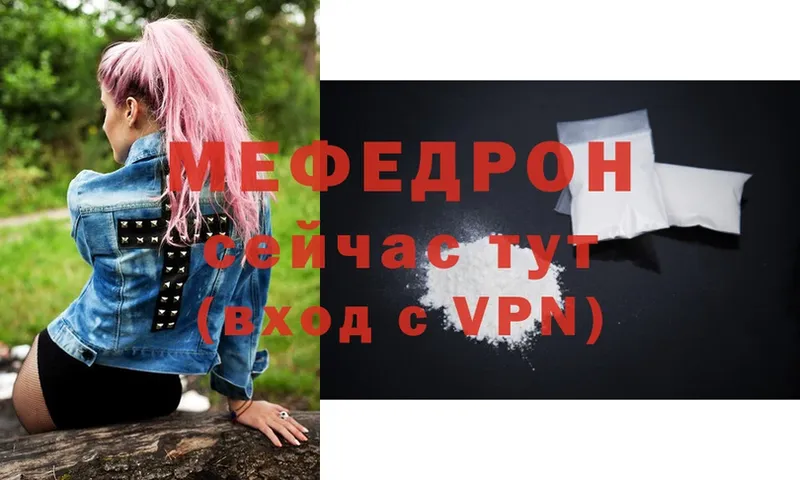 Меф mephedrone  магазин продажи   Завитинск 