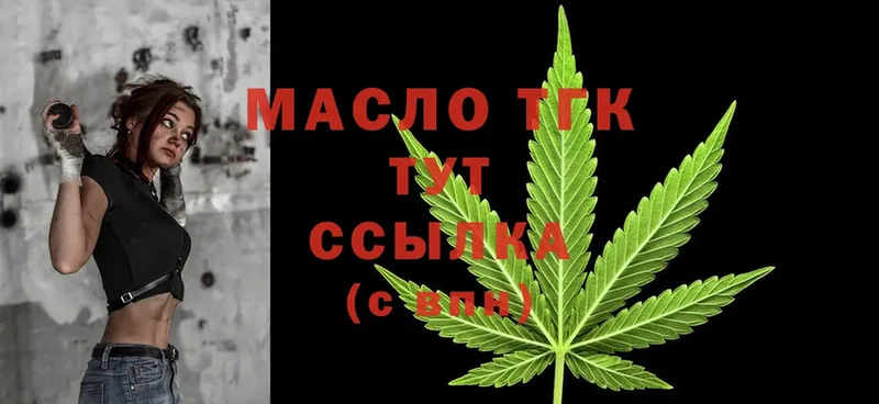 где можно купить   Завитинск  OMG как войти  ТГК Wax 